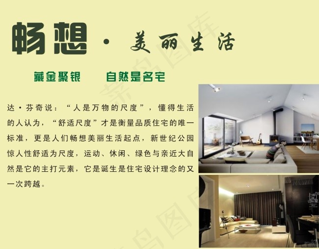 房地产画册cdr矢量模版下载
