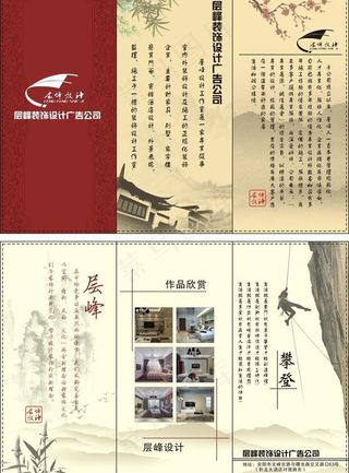公司企业折页图片