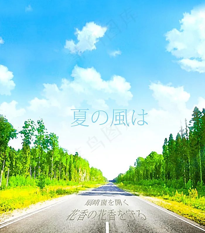 二次元小清新风景图片psd模版下载