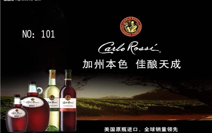 加洲红酒广告图片psd模版下载