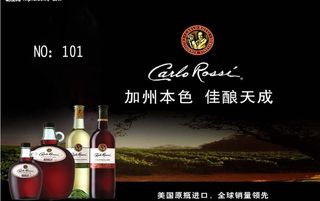 加洲红酒广告图片