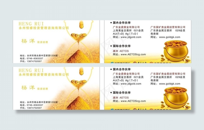 名片图片cdr矢量模版下载