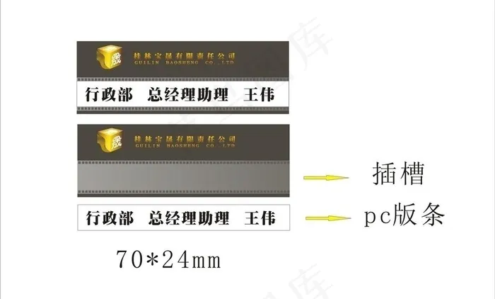 胸牌 证件 工作证图片cdr矢量模版下载