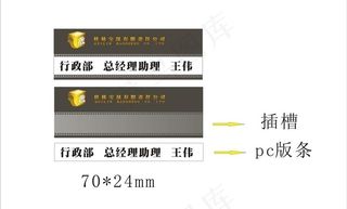 胸牌 证件 工作证图片