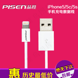 淘宝品胜iPhone5S数据线图片