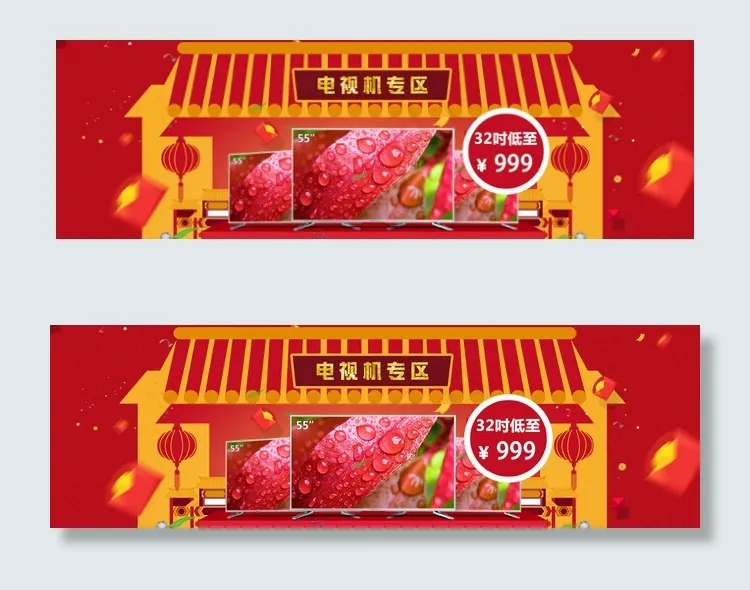 开门红，新春特惠，猴年发发发psd模版下载