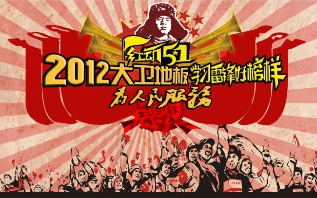 大卫地板五一活动(6299X3937(DPI:200))psd模版下载