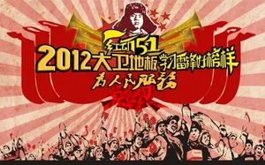 大卫地板五一活动