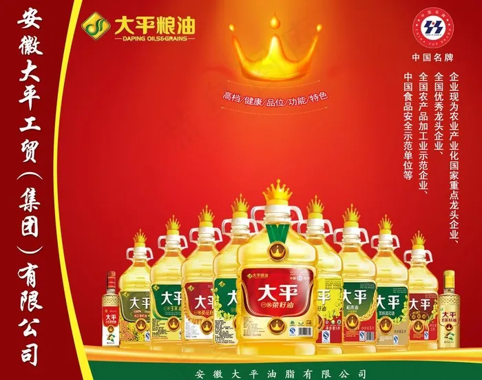 食用油海报图片(3685X3118(DPI:72))psd模版下载