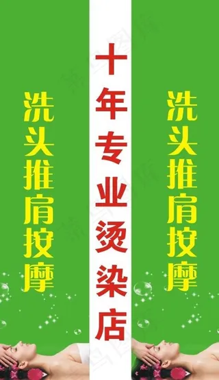 泰式洗头按摩店 灯箱 广告牌图片