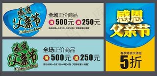 父亲节活动海报设计矢量素材