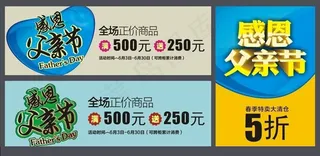 父亲节活动海报设计矢量素材