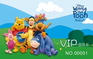 卡通VIP会员卡