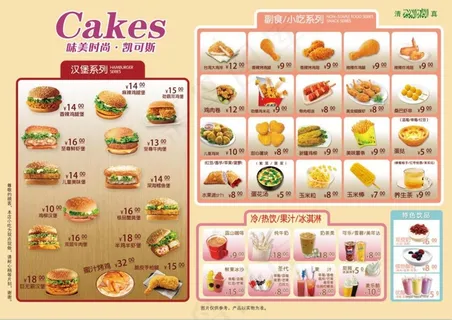 西式快餐店 点餐单 餐单