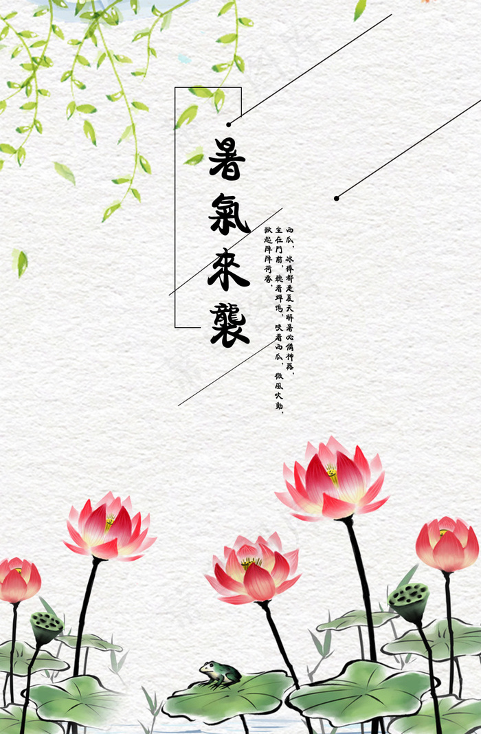暑期来袭海报psd模版下载