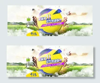 淘宝天猫厨房用品双11活动海报ps...