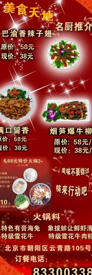 易拉宝图片psd模版下载