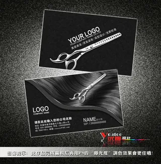 美容美发素材名片下载