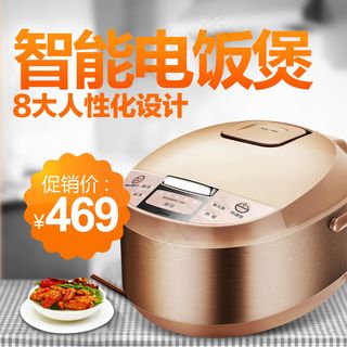 2016电器直通车电饭煲电压锅主图...