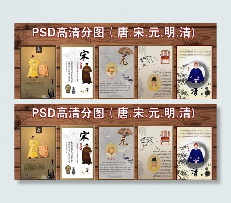 古典展板图片(2520X3780(DPI:80))psd模版下载