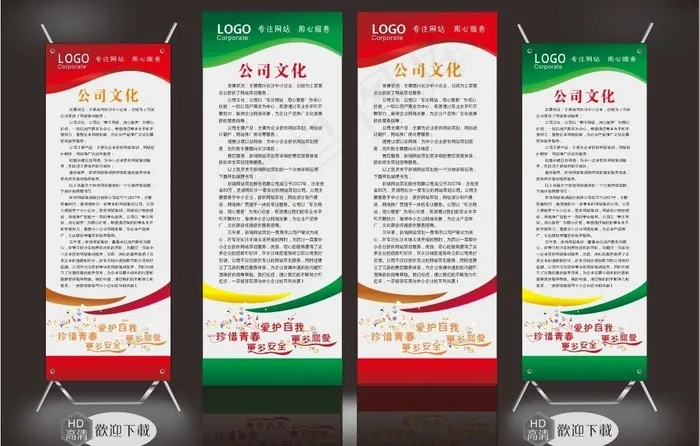 x展架 红色x展架 绿色展架图片cdr矢量模版下载