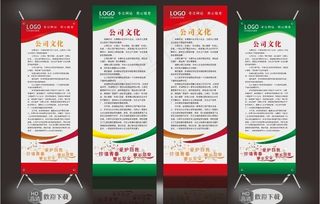 x展架 红色x展架 绿色展架图片