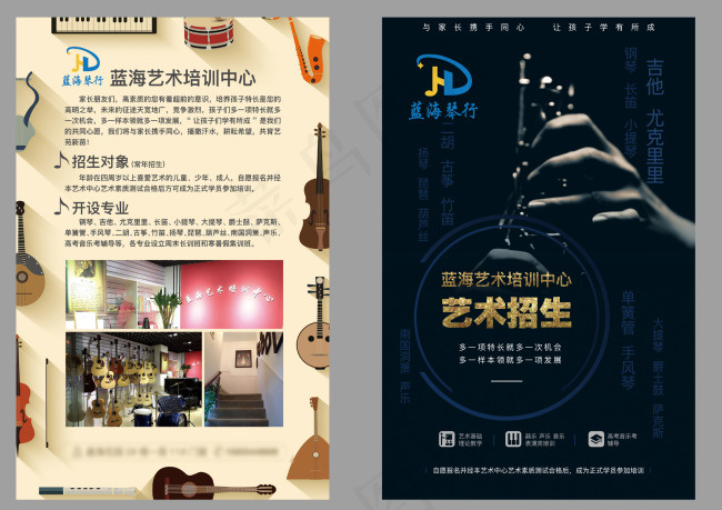 艺术招生(3416X5262(DPI:468))psd模版下载