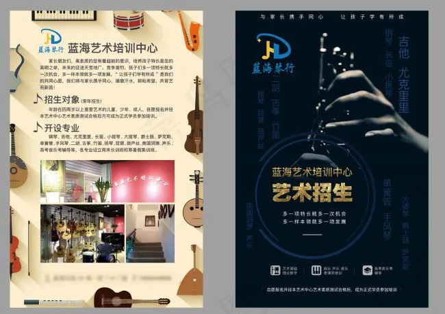 艺术招生(3416X5262(DPI:468))psd模版下载