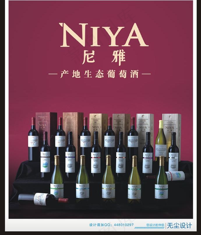 酒海报和广告牌图片(2956X3697(DPI:300))psd模版下载