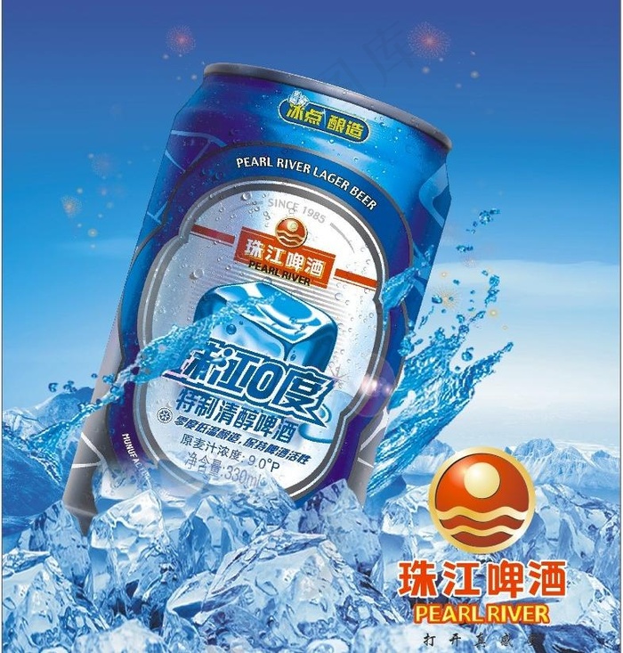 珠江0度图片(210X297)cdr矢量模版下载