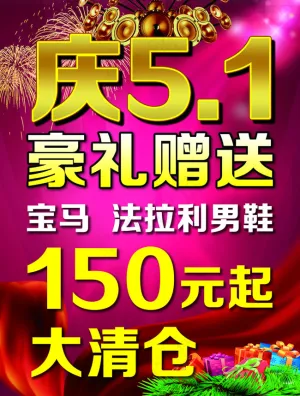 好礼相送