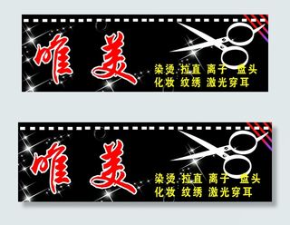 理发店门头图片