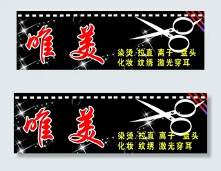 理发店门头图片