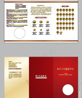 交通银行三折页图片