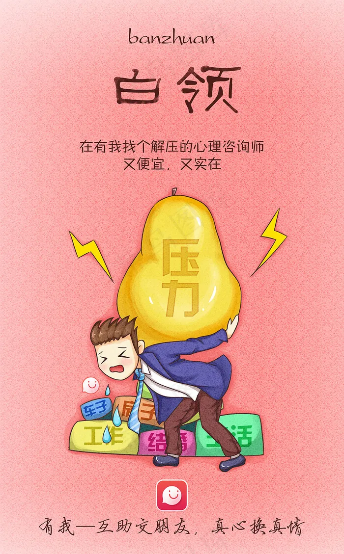 音乐宣传创意海报psd模版下载
