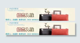 广州皮具批发广告位图片