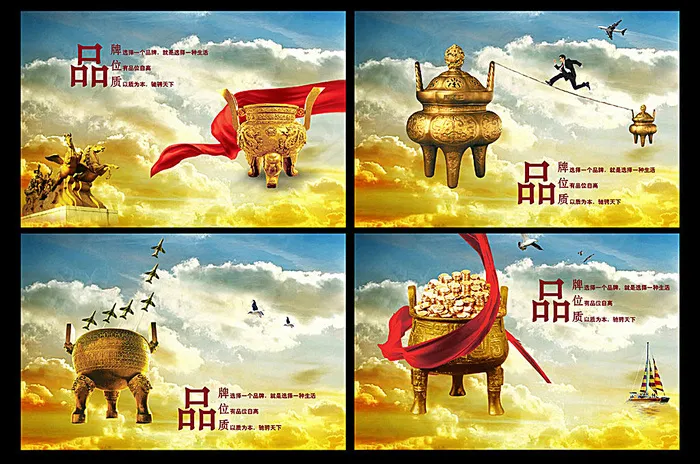 企业文化形象宣传广告(3543X2362(DPI:300))psd模版下载