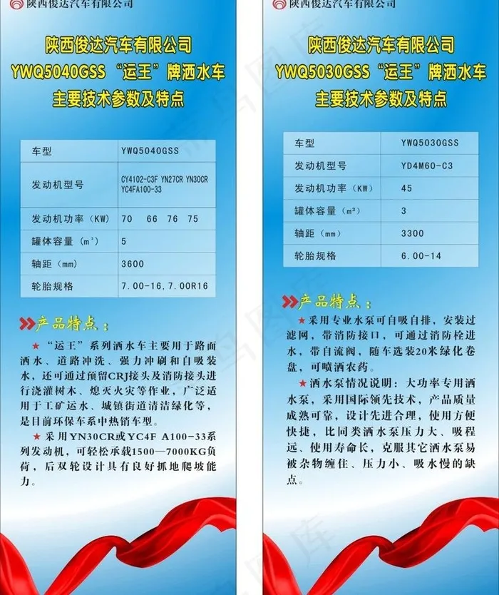 简洁x展架图片cdr矢量模版下载