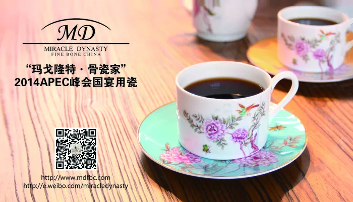 玛戈隆特青花瓷消费抵用券psd模版下载