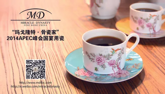 玛戈隆特青花瓷消费抵用券