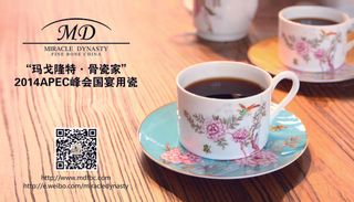 玛戈隆特青花瓷消费抵用券