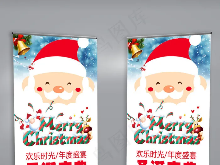 圣诞快乐促销展架(3150X7087(DPI:100))psd模版下载