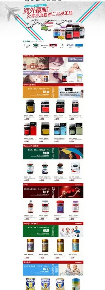 淘宝首页图片psd模版下载