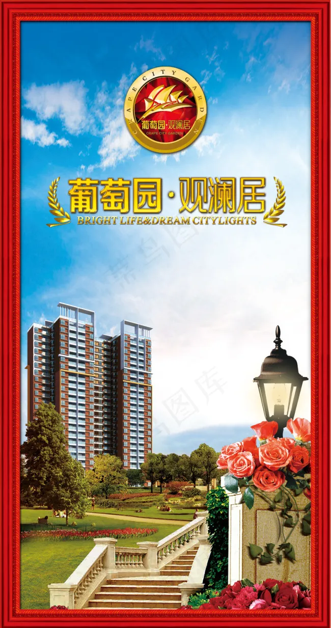 地产展板(2615X4960(DPI:340))psd模版下载