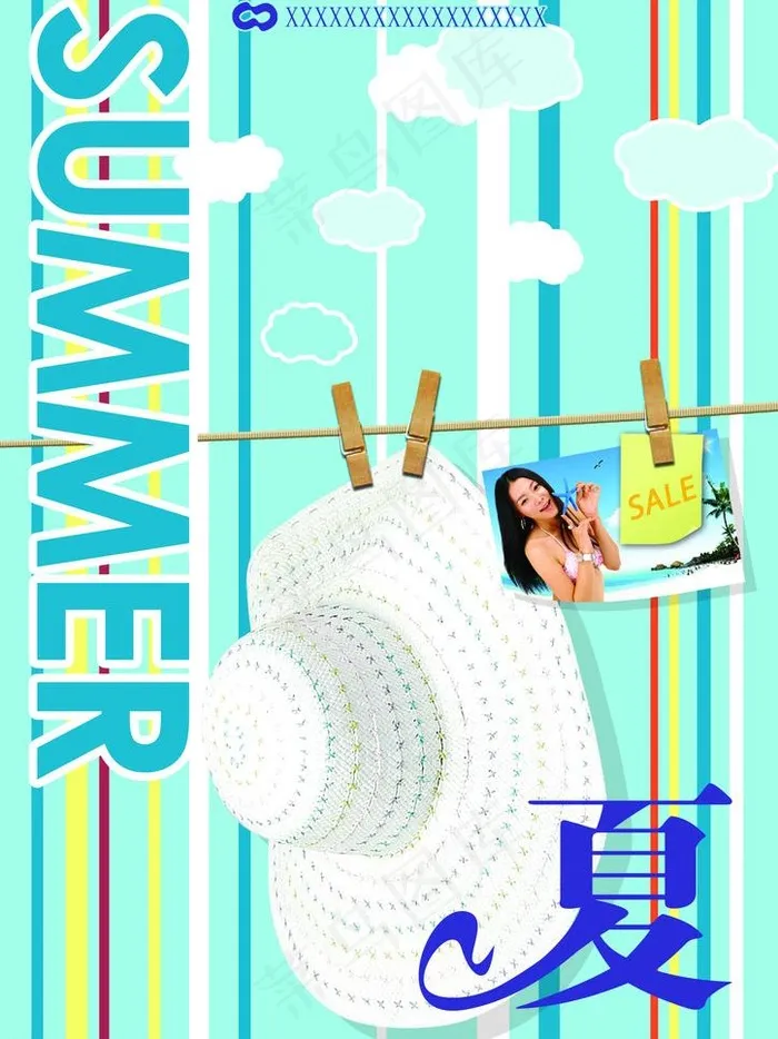 夏季图片psd模版下载