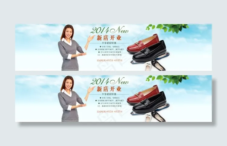 淘宝宽屏新店开业促销psd模版下载