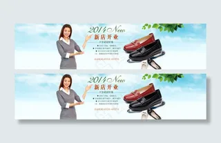 淘宝宽屏新店开业促销