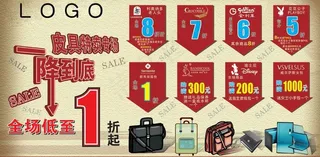 皮具广告喷绘图片