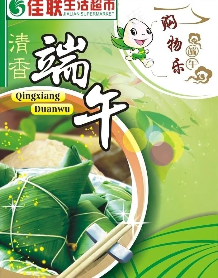 端午节图片cdr矢量模版下载