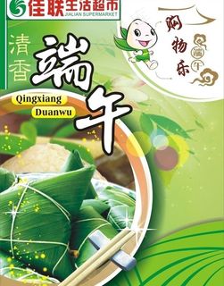 端午节图片 端午节图片